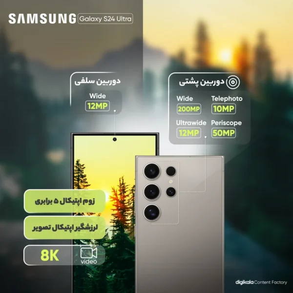 گوشی موبایل سامسونگ مدل Galaxy S25 Ultra دو سیم کارت ظرفیت 512